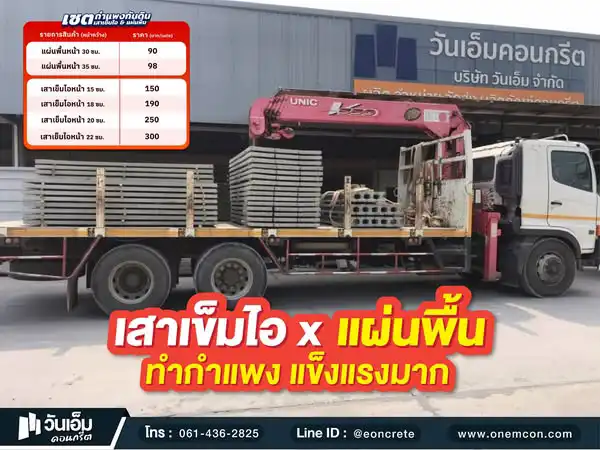 1753666823_ส่งงาน_ชุดกำแพงกันดิน_ต.กระโสบ อ.เมือง จ.อุบลราชธานี-1.webp